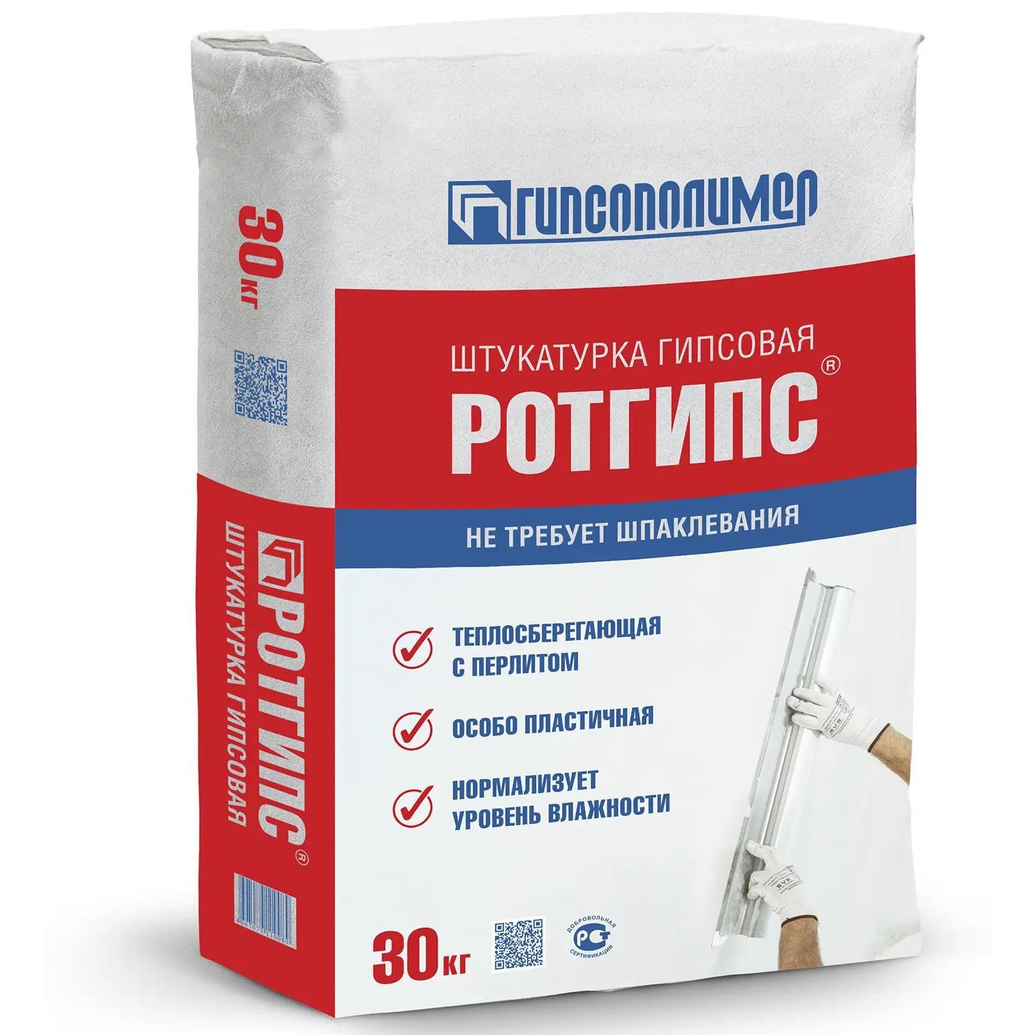 РОТГИПС 30КГ. (КРАСН)