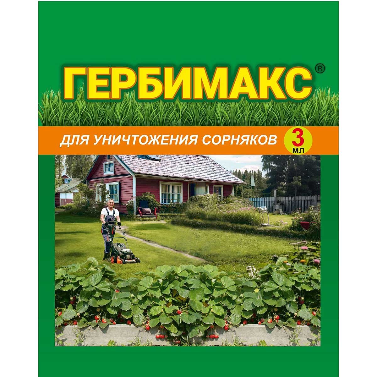 СРЕДСТВО Д/БОРЬБЫ С СОРНЯКАМИ ГЕРБИМАКС 3МЛ