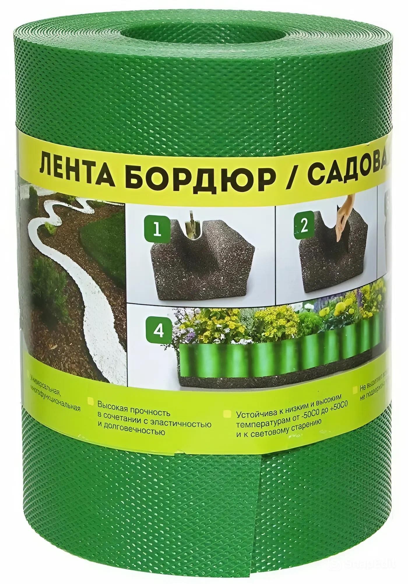ЛЕНТА БОРДЮРНАЯ  ЗЕЛЕНЫЙ 10СМХ9М