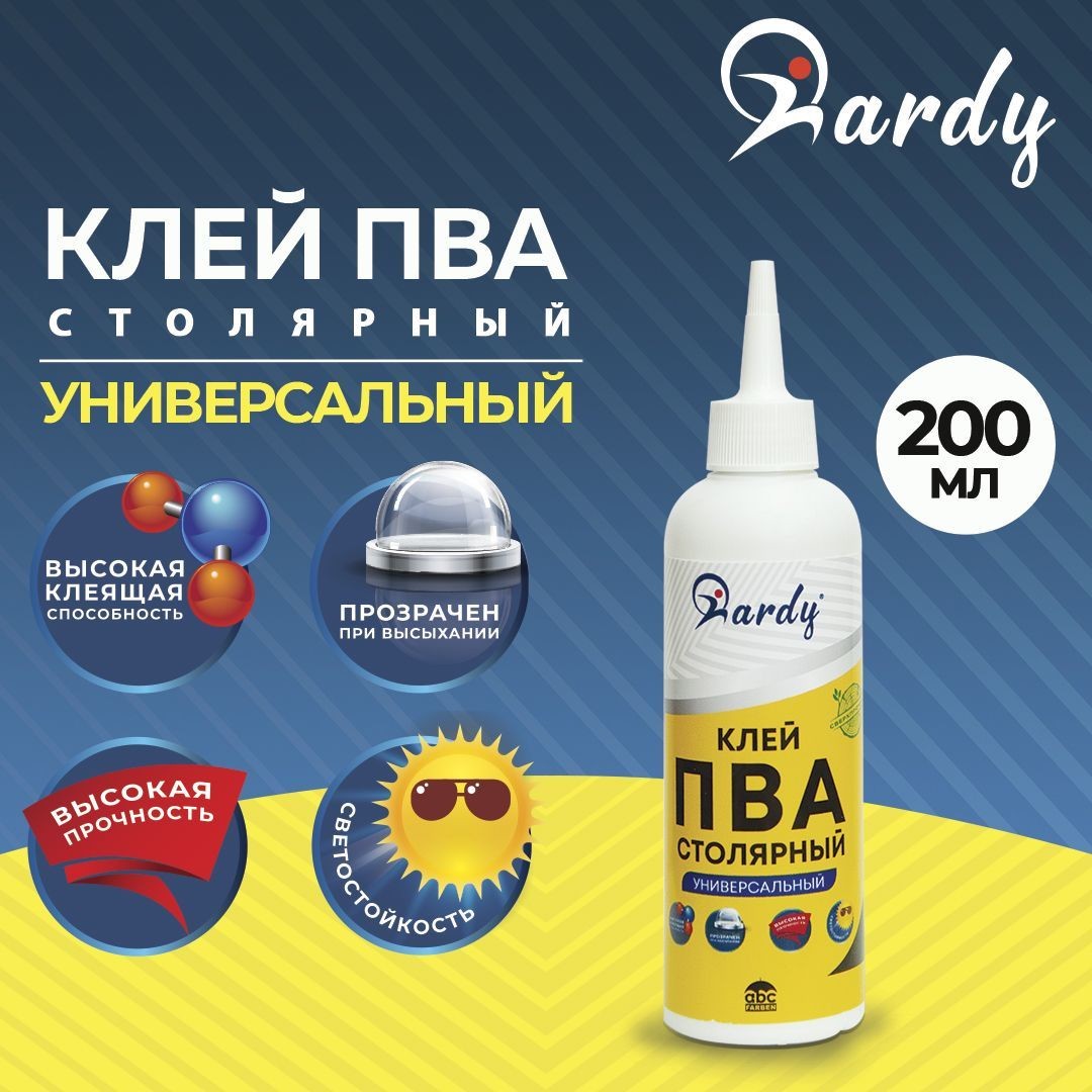 КЛЕЙ ПВА СТОЛЯРНЫЙ СВЕРХПОЧ. УНИВЕРСАЛ 200МЛ HARDY