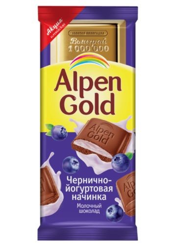 Шоколад Alpen Gold Молоч. с Чернич.-йогурт. начинкой 80г.