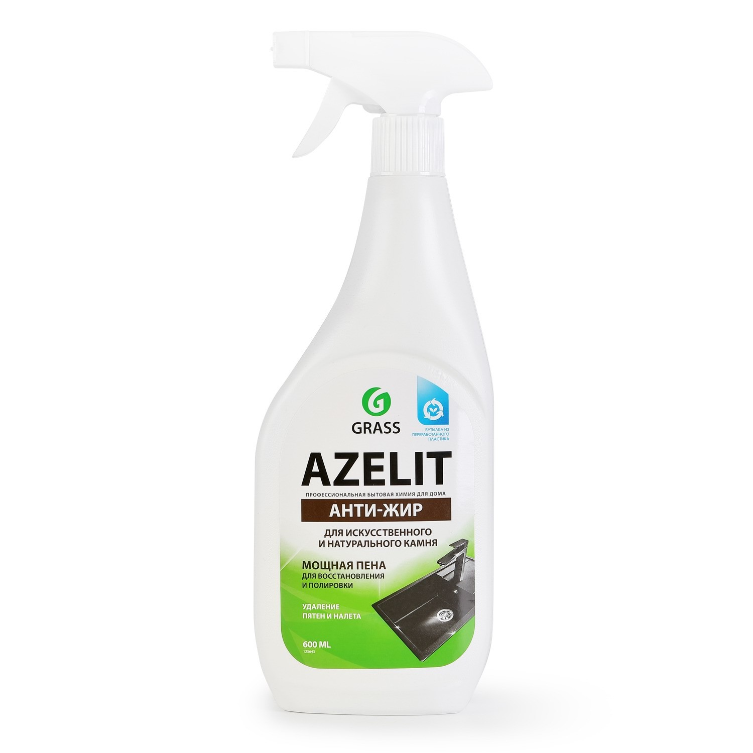 СРЕДСТВО ДЛЯ КАМНЯ AZELIT SPREY 600МЛ GRASS 125643