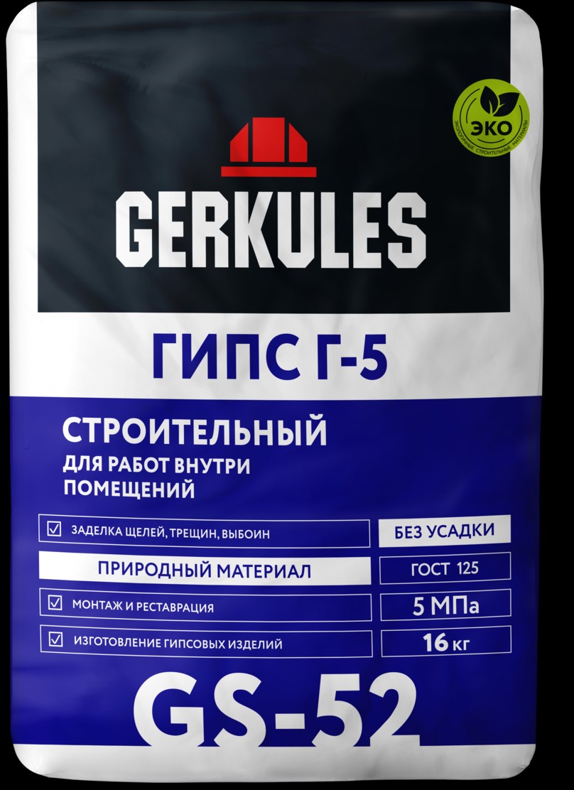 ГИПС Г-5 16КГ GS-52 ГЕРКУЛЕС