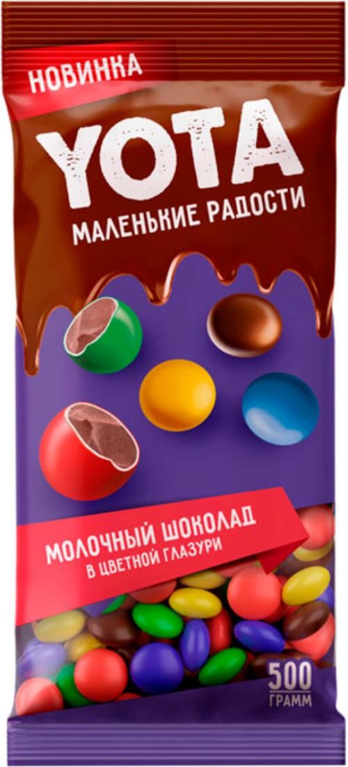 ДРАЖЕ МОЛОЧНЫЙ ШОКОЛАД В ЦВ.ГЛАЗУРИ YOTA 500Г