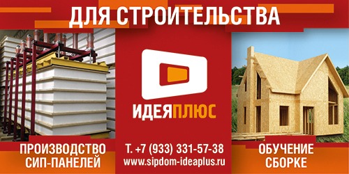 Баннер